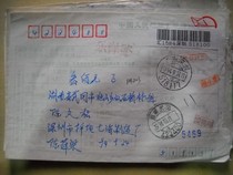 Stamp the remittance slip PA203 Shenzhen Guangdong · 518117 next crescent 12