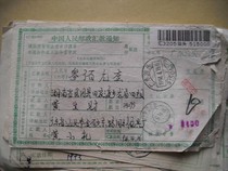 Stamp the remittance slip PA293 Shantou Guangdong·515041-5