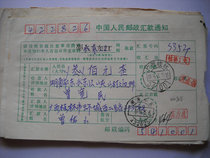 Stamp the remittance slip HK808 Guilin Guangxi · 541001 Xia Crescent 5