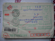 Remittance slip with code stamp DB121 Wuxi County Jiangsu · 214131 Shijiazhuang Hebei · 050051