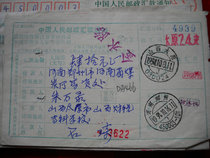 Date stamped remittance slip DA466 Shanxi Taiyuan·030024 Zhengzhou 450003-101 Taiyuan 24 branches