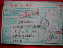 Date stamped remittance slip DA436 Sichuan Muli · 615800 Shaanxi Xianyang · 712000 505 Institute