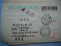 Covered waist frame date stamped remittance slip DA22 Shanghai·200240 Lower Crescent 3
