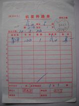 Confidential mail waybill HK185 stamped with train stamp·Jingping Train·(Beijing) No. 5