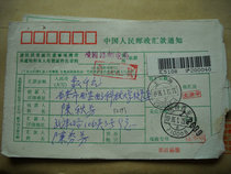 Date stamped remittance slip FC193 Shanghai·200040-1 Xian Shaanxi·710068