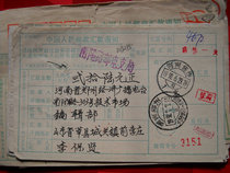 Date-stamped remittance slip DA285 Jiaozuo Henan · 1 piece