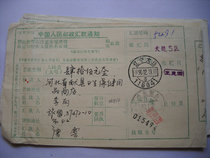 Remittance slip stamped with code stamp HK834 ​​Dalian Liaoning · 116041 Xia Crescent 3