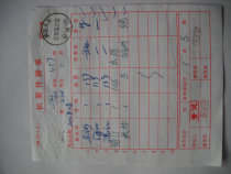 Confidential mail waybill HK113 stamped with train stamp·Zheng Zhan Train·Zhengzhou No. 2 stamp