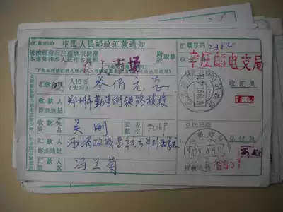 Cover Waist frame Date stamp Remittance slip FC169 Hebei Gucheng middot Xixinzhuang (branch)