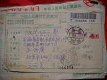 Date stamped remittance slip DA302 Beijing·218 (Institute)