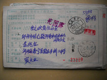 Date-stamped remittance slip FC85 Hebei Suning·062351 Lower Crescent 1