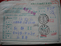 Date-stamped remittance order DA465 Henan Anyang·455000-7 Zhengzhou 450003-103