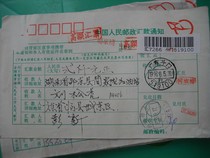 Stamp the remittance slip PA456 Guangdong Doumen · 519100 Xia Crescent 27