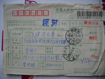 Remittance slip with code stamp DB117 Shenzhen Guangdong · 518104 Xia Crescent 9