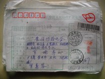 Stamp the remittance slip PA182 Huizhou Guangdong · 516001 Xia Crescent 90