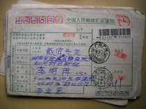 Date-stamped remittance slip FC9 Guangzhou Guangdong·510630 (Generation 6)