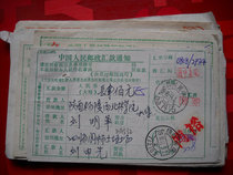 Date-stamped remittance order DA532 Langzhong Sichuan · 637415 Yangling Shaanxi · 712103 Xia Yue 2