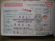 Date stamped remittance slip FC35 Guangxi Yongning·530214