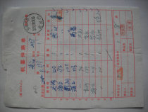 Confidential mail waybill HK133 stamped with train stamp · Zheng Zhan Train · Zhengzhou No. 5
