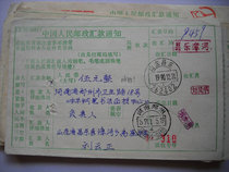 Remittance slip stamped with code stamp HK851 Shandong Changle · 262402 Zhengzhou 450053-0400