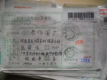 Stamp the remittance order PA250 Guangdong Heyuan · 517000 Xia Yue 2