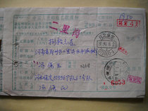 Date-stamped remittance order DA618 Hebei Baoding·071000-4 Lower Crescent 4 Baoding 4