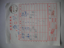 Confidential mail waybill HK123 stamped with train stamp·Zheng Zhan Train·Zhengzhou No. 3 stamp