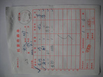 Confidential mail waybill HK118 stamped by train·Zhengzhan Train·Zhengzhou No. 3
