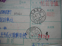 Date-stamped remittance order DA460 Qixian County Henan Province · 475201-7 Xia Crescent 41