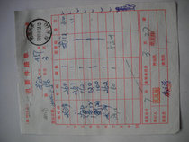 Confidential mail waybill HK128 stamped with train stamp·Zheng Zhan Train·Zhengzhou No. 4 stamp