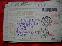 Date-stamped remittance slip DA494 Baoan Guangdong · 518103 Xia Yue 3 Nan County Hunan · 413205