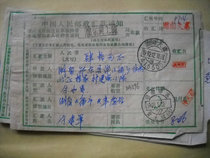 Date-stamped remittance slip DA596 Hunan Shaodong·Huangtupu (generation) Hunan Dayong·416600