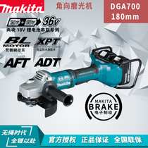 Japan Makita 36V lithium battery charging angle grinder DGA900PT2 angle grinder 7 inch grinder DGA700PT2