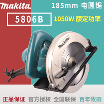 Makita electric circular saw 5806B woodwork saw flip-chip saw flip-chip electric circular saw 185mm durable