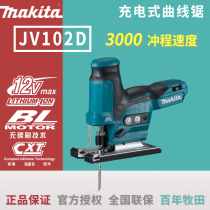 Makita rechargeable 12VMAX Lithium electric curve saw household power tools woodworking multifunctional chainsaw JV102D