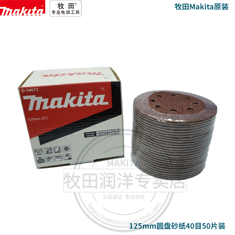 Pasta makita original fitting 125mm disc flocking sandpaper sandpaper sheet suitable for BO5030 BO5040 5041