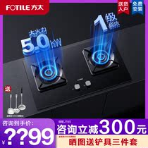  Fangtai TH28B gas stove Gas stove double stove Household natural gas stove embedded stove Fierce fire stove liquefied gas