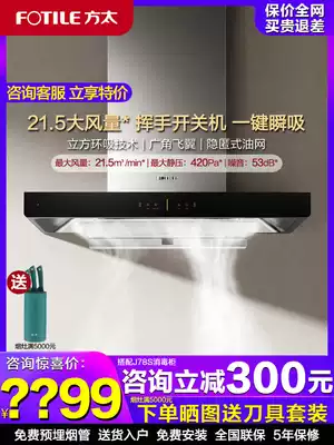 Fangtai EMD20A M range hood European type top suction type oil fume meter household kitchen official flagship store