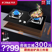 Fangtai TH25B gas stove Gas stove double stove Household natural gas stove liquefied gas stove official flagship store G