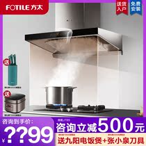  Fangtai EMD11A TH28 31B Range hood gas stove set Smoke machine stove set Official flagship HC8BE