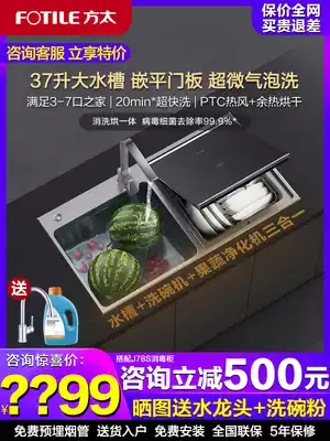 Fangta Sink Dishwasher C5H automatic household embedded sink integrated small bowl brush machine 7 sets of CT05H