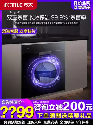 Fangtai J51E disinfection cabinet household small embedded stainless steel kitchen bowl chopsticks disinfection bowl cabinet official flagship store