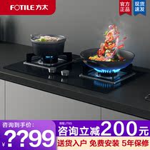  Fangtai TH31B gas stove Gas stove double stove Household natural gas stove stove stove Natural gas stove liquefied gas