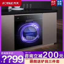  Fangtai J51E disinfection cabinet Household small embedded stainless steel kitchen chopsticks disinfection cupboard official flagship store