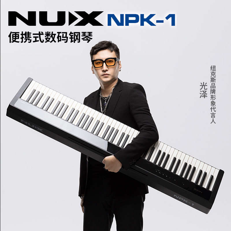 Buttons Electric Piano NPK-1 Beginners Portable 88 Key Heavy Hammer Digital Piano Professional Home Teaching-Taobao