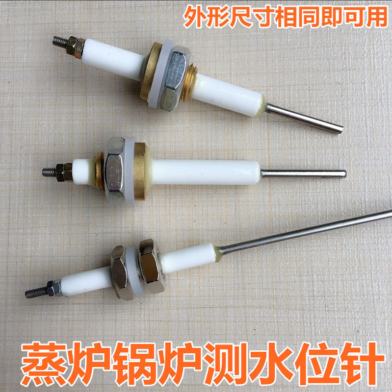 Steam-Steamed Oven Steam Machine Accessories Boiler Water Level Electrode Probe Anti-Burning Needle Water Level Induction Monitor Dry Burning