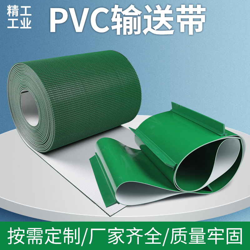 Green PVC conveyor belt white pipeline drive baffle climb lifts seamless transport belt for industrial flat belt
