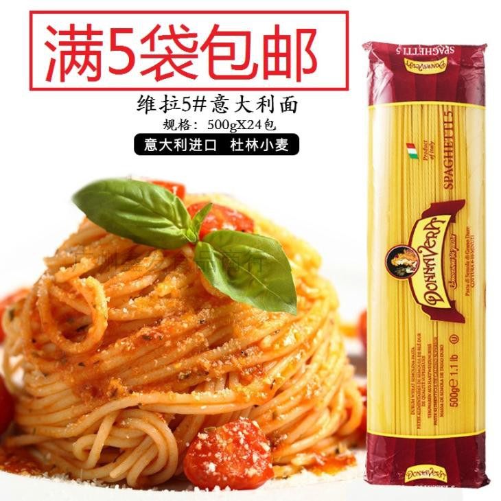 5 sacks of imported Villa straight up Italian pasta 500g Home convenient celeriacia Pink pasta spaghetti pasta spaghetti