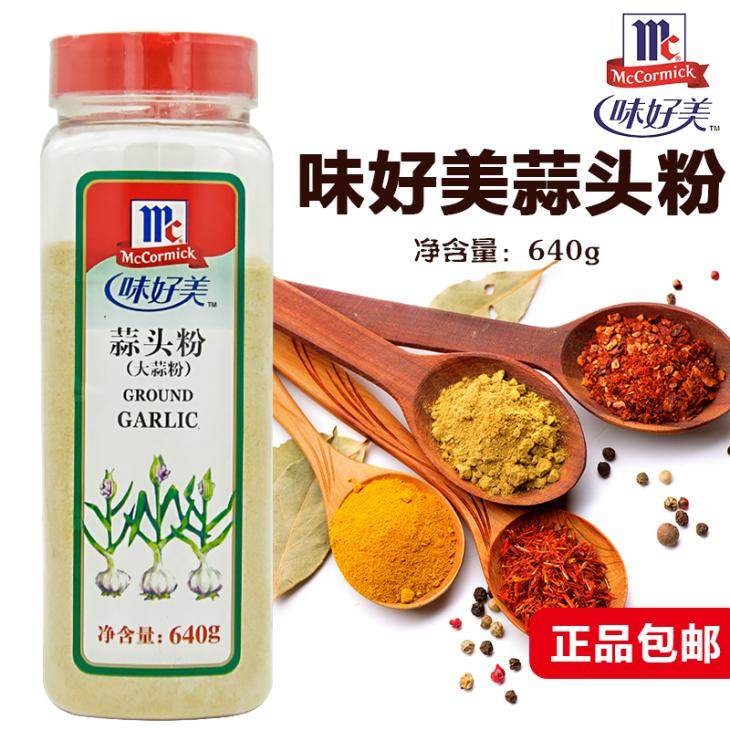 The original taste of garlic powder 640g garlic powder and delicious garlic powder