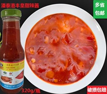 Pantai Gang Fenghuang Sweet Spicy Sauce 320g Thai Garlic Sweet Sauce Fried Chicken Cakes Hot Pot Grill Dipping Sauce